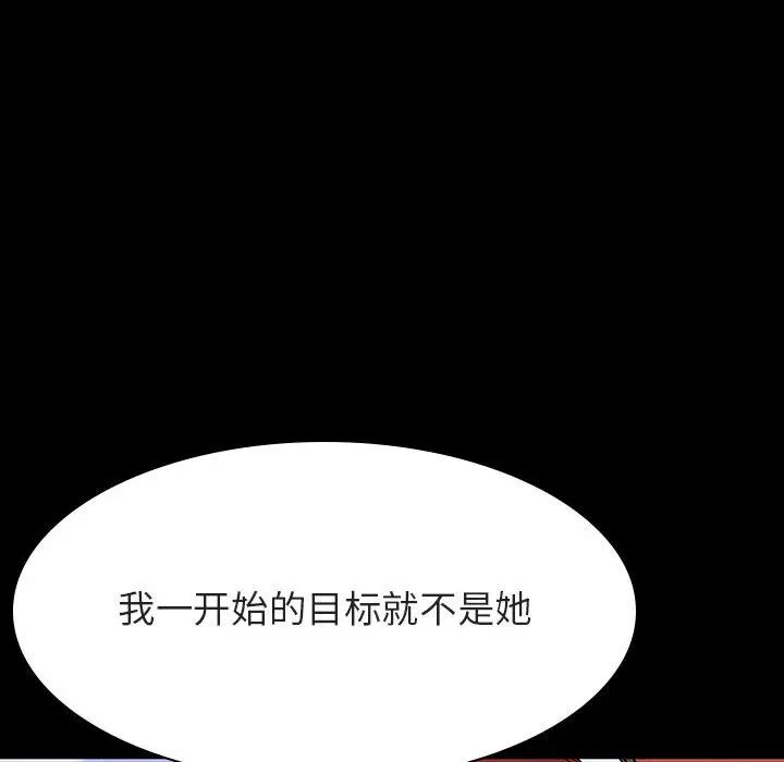 与上司的密约第33话