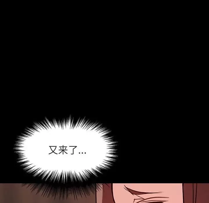 与上司的密约-第33话 - 图片 83