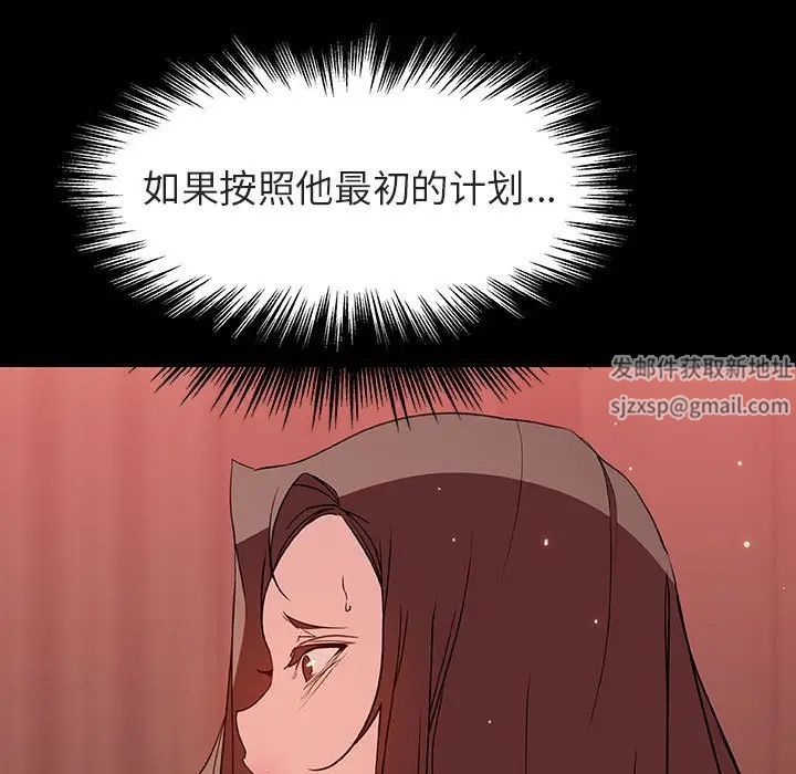 与上司的密约第33话