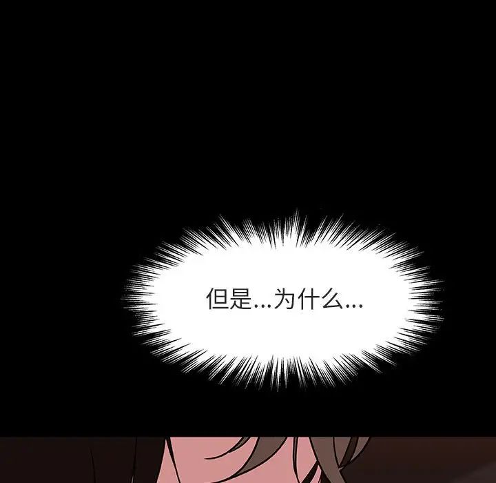 與上司的密約第33話