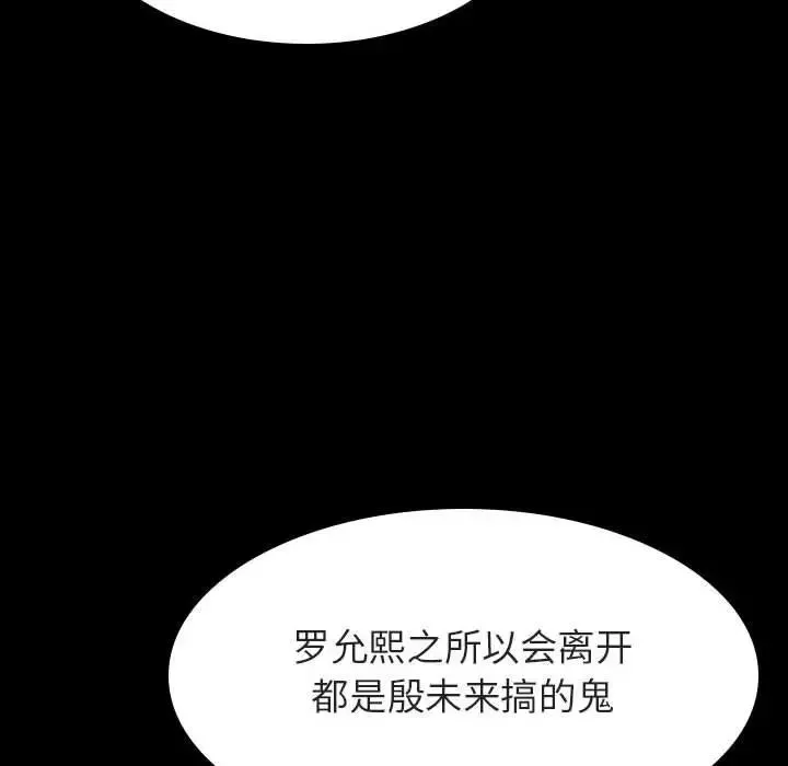 與上司的密約第33話