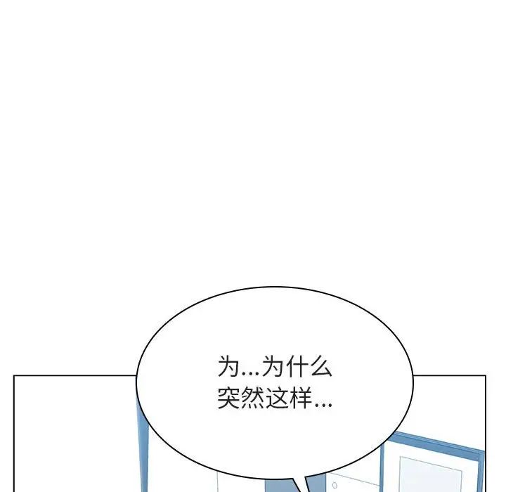 与上司的密约第33话