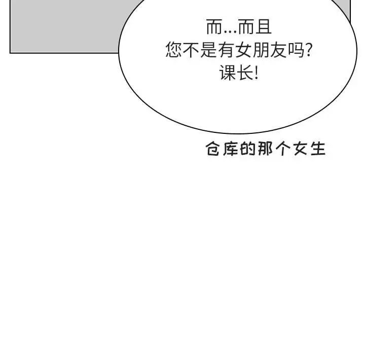 与上司的密约第33话