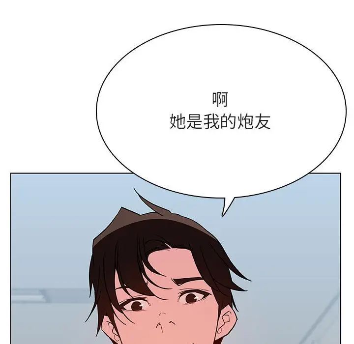 與上司的密約第33話