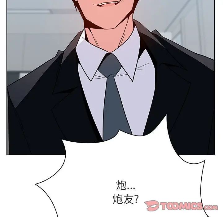 與上司的密約第33話