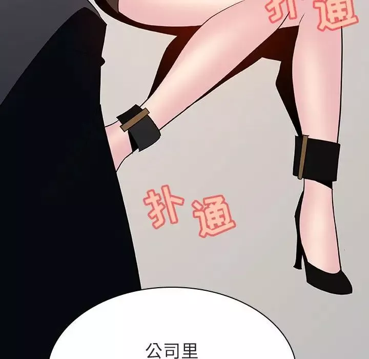与上司的密约-第33话 - 图片 112