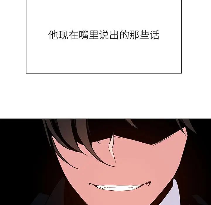 與上司的密約第33話