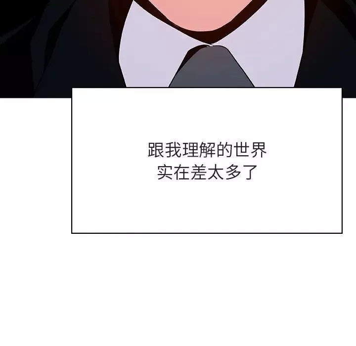 與上司的密約第33話
