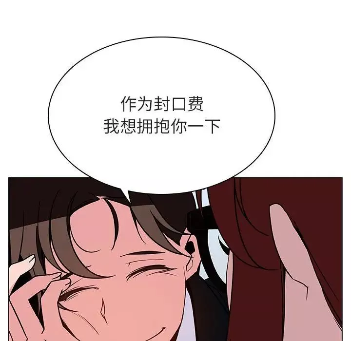与上司的密约-第33话 - 图片 120