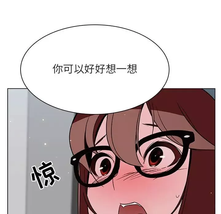 与上司的密约-第33话 - 图片 122