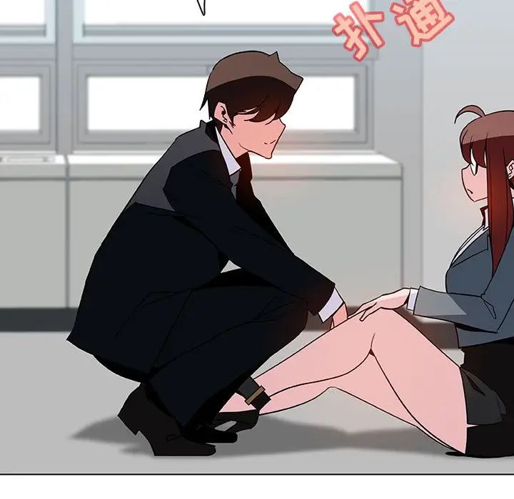 与上司的密约第33话