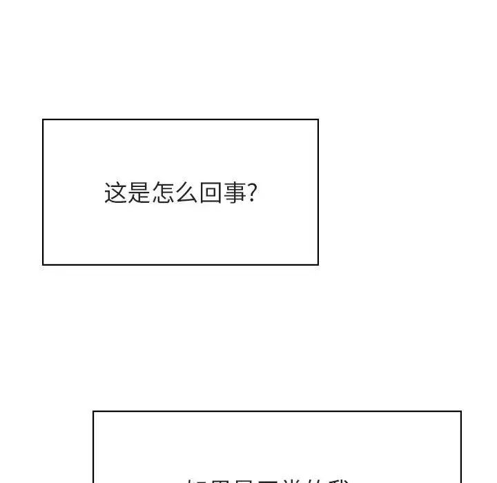 与上司的密约第33话