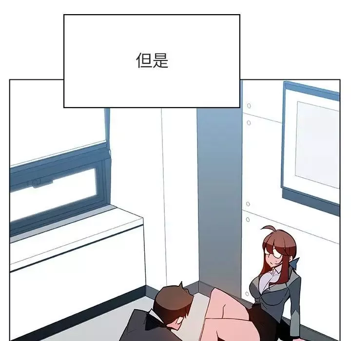 與上司的密約第33話