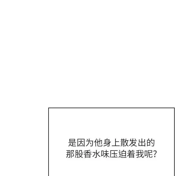 与上司的密约-第33话 - 图片 137