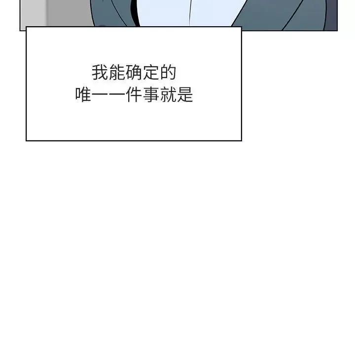 与上司的密约-第33话 - 图片 142
