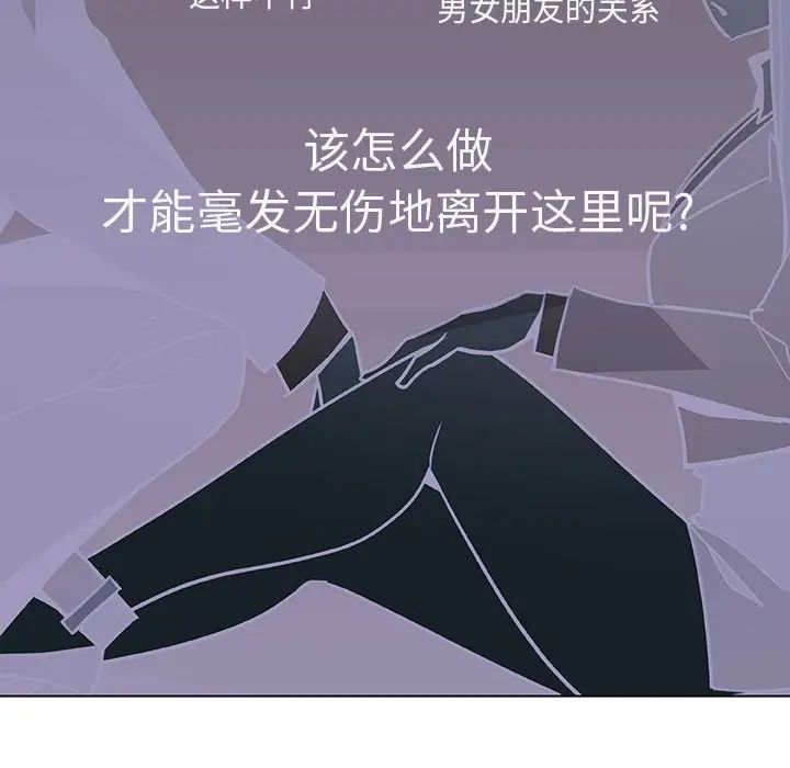 与上司的密约第33话