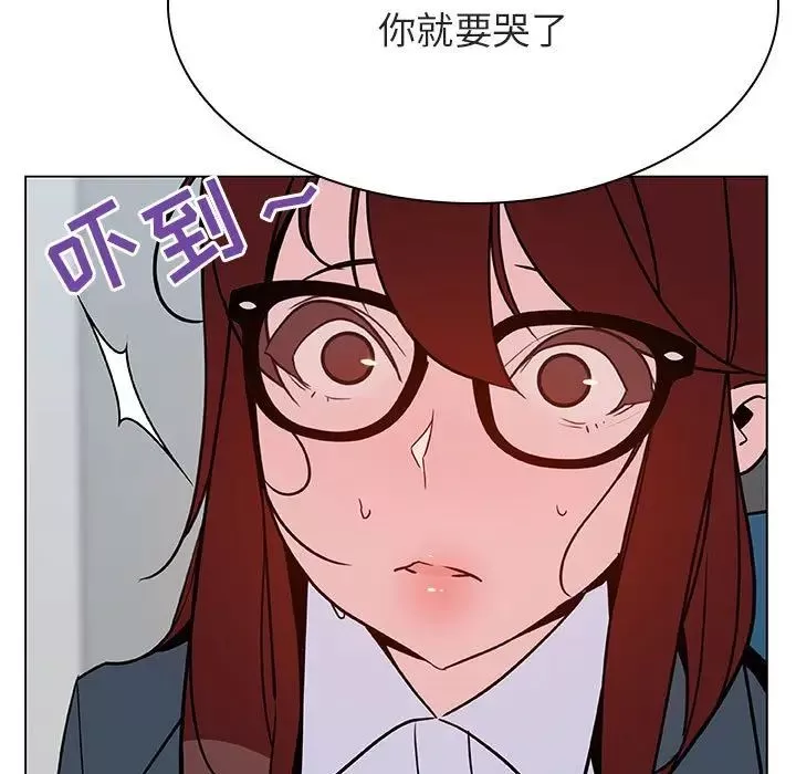 與上司的密約第33話