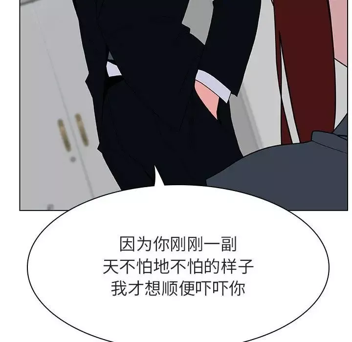 與上司的密約第33話
