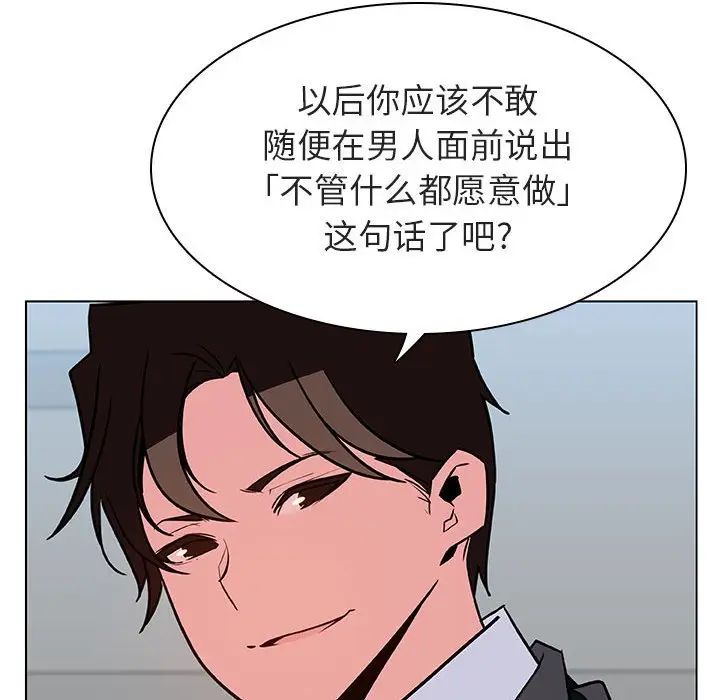 与上司的密约第33话