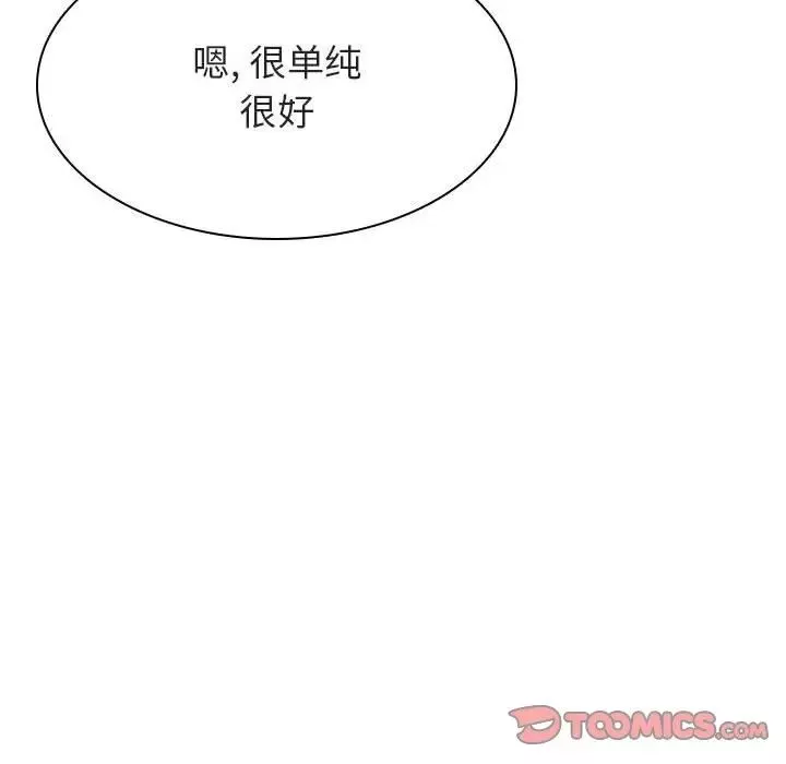 與上司的密約第33話
