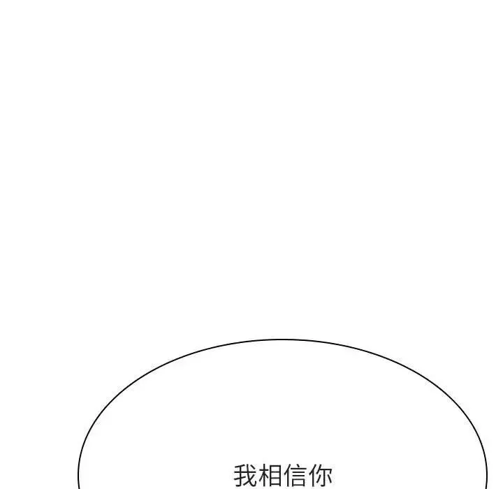 与上司的密约-第33话 - 图片 163