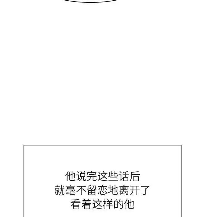 与上司的密约-第33话 - 图片 176