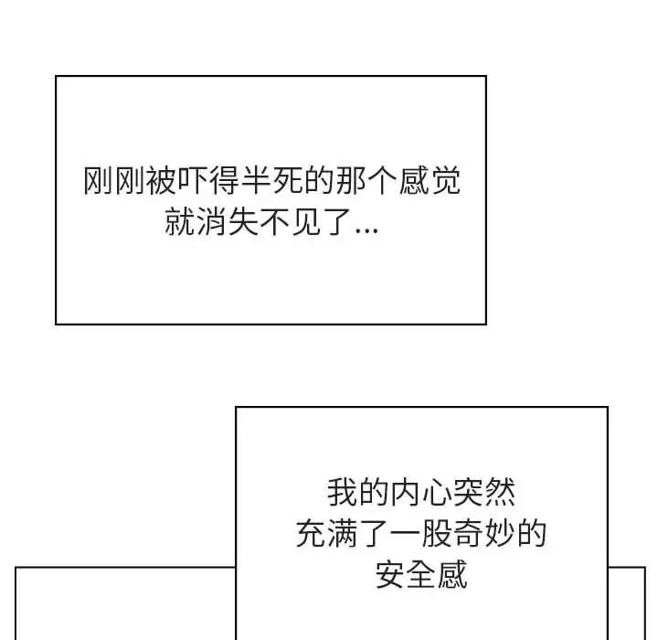 与上司的密约第33话