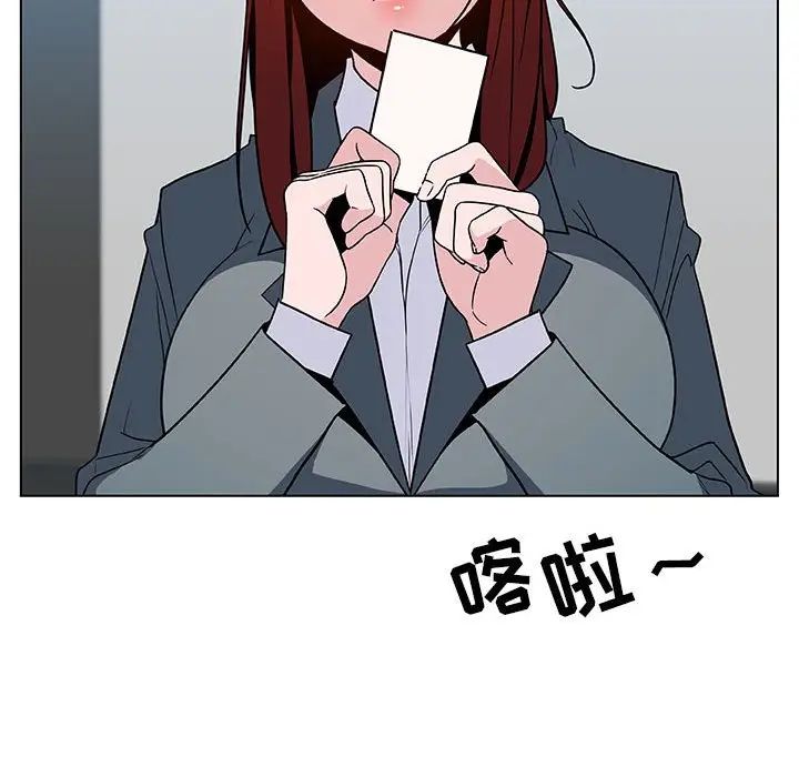 与上司的密约第33话