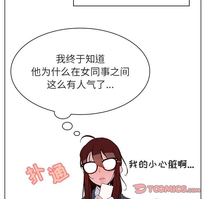 与上司的密约第33话