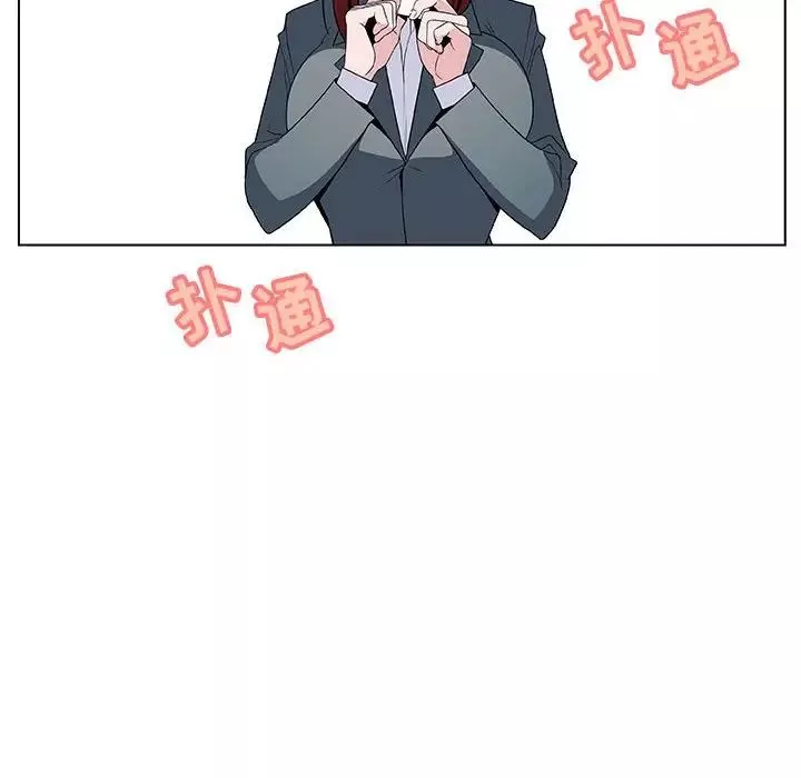 與上司的密約第33話