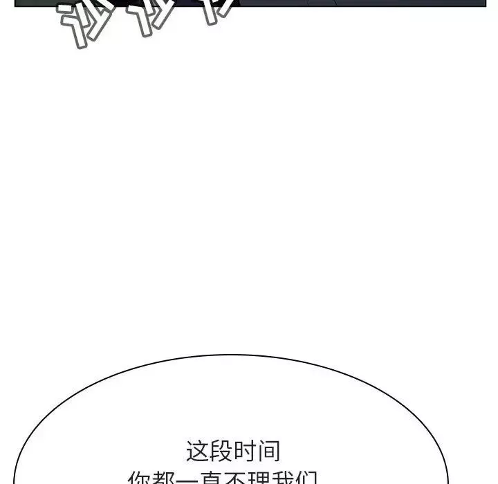 与上司的密约-第33话 - 图片 191