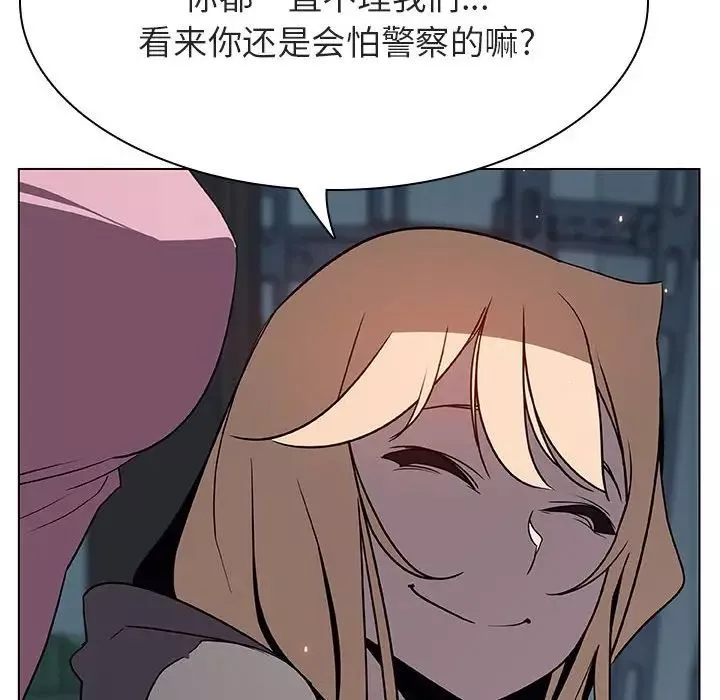 與上司的密約第33話