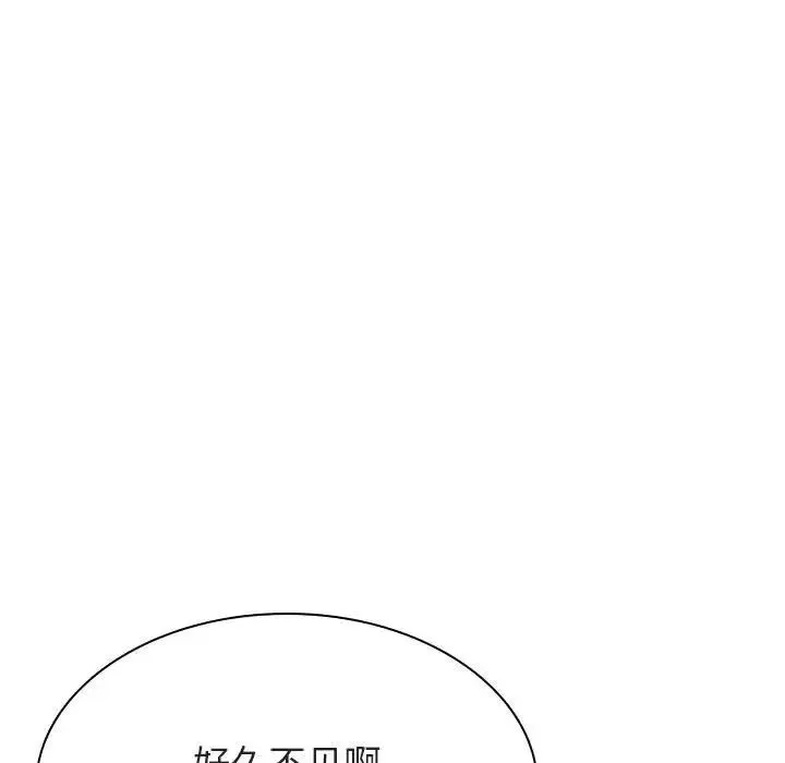 與上司的密約第33話