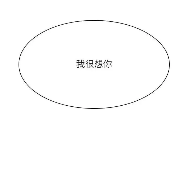 与上司的密约-第33话 - 图片 198