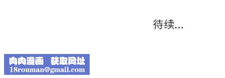 與上司的密約第33話