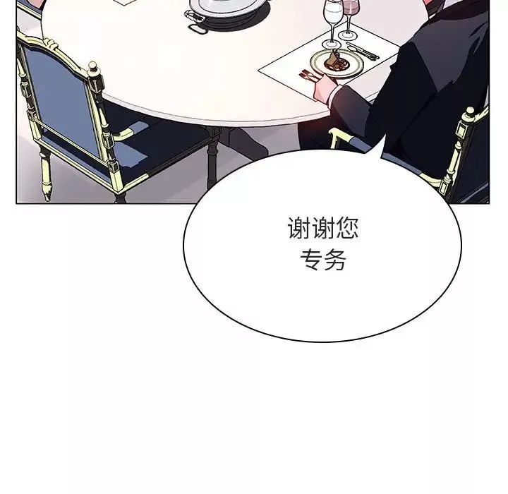 與上司的密約第34話