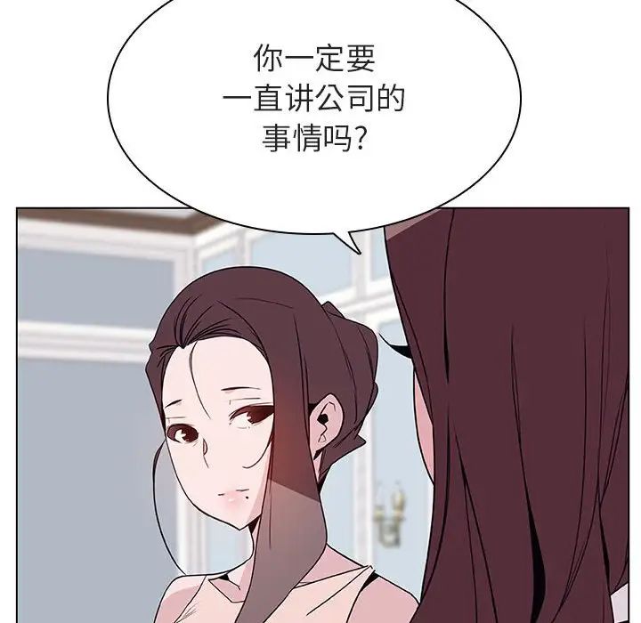 与上司的密约第34话