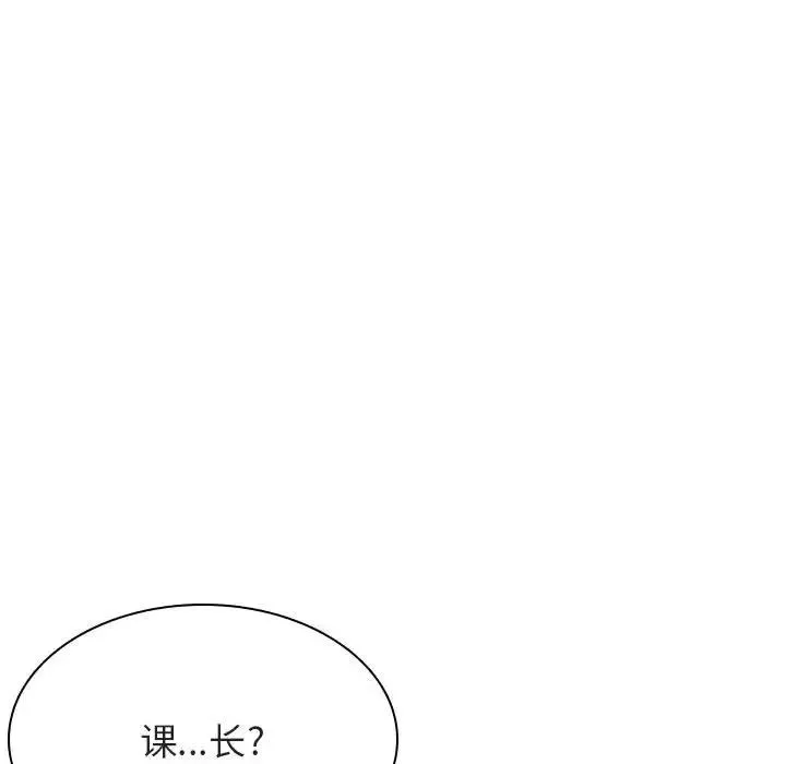 與上司的密約第34話