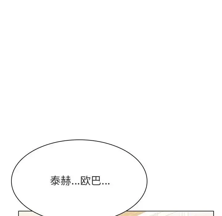 與上司的密約第34話
