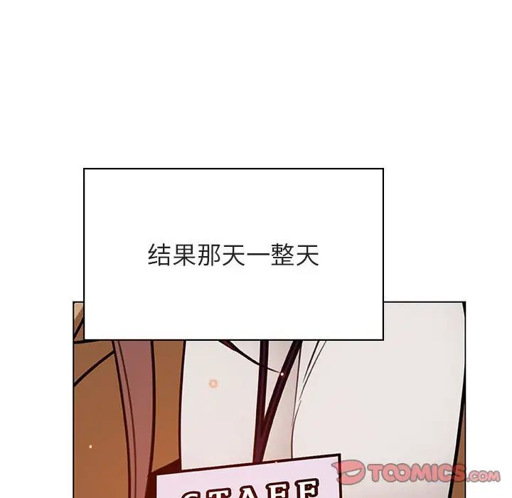 与上司的密约第34话