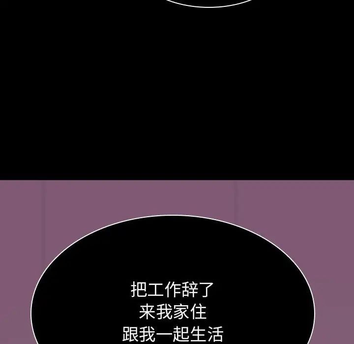 与上司的密约第34话