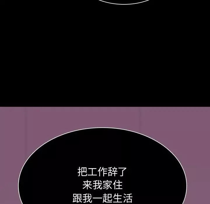 與上司的密約第34話