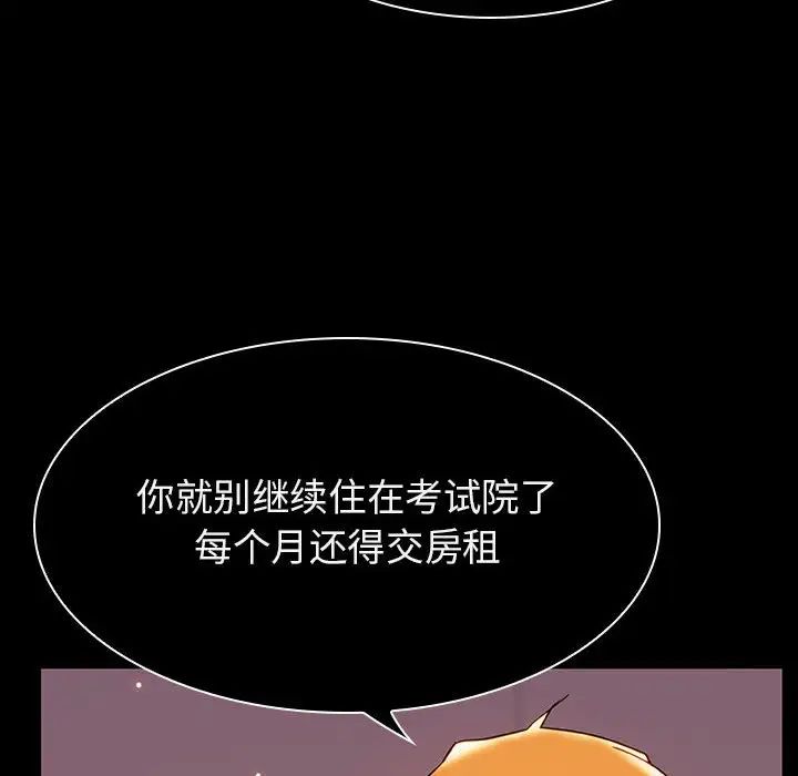 与上司的密约第34话