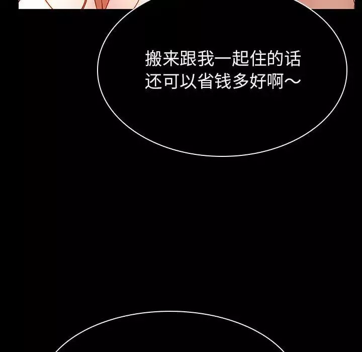 與上司的密約第34話