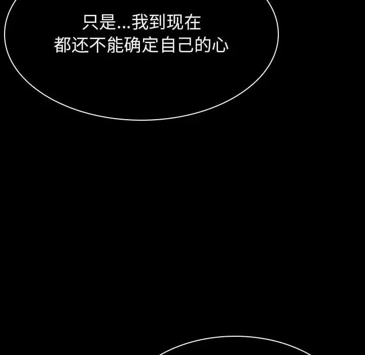 与上司的密约-第34话 - 图片 66