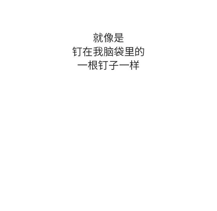 与上司的密约-第34话 - 图片 84