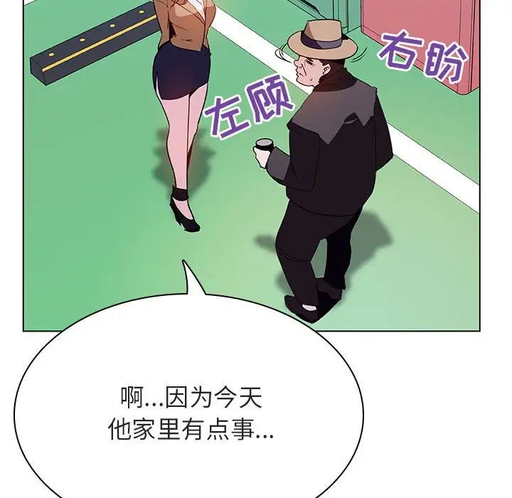 與上司的密約第34話