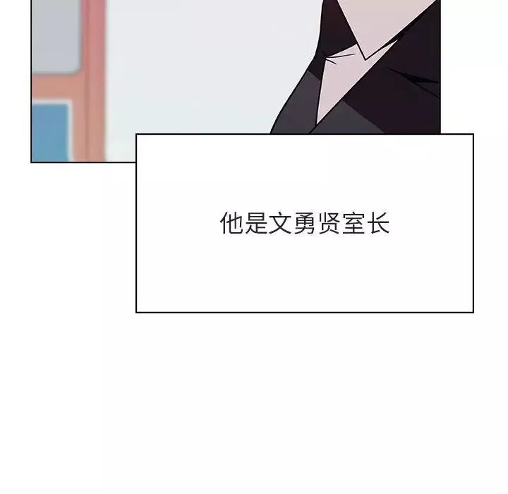 与上司的密约-第34话 - 图片 100