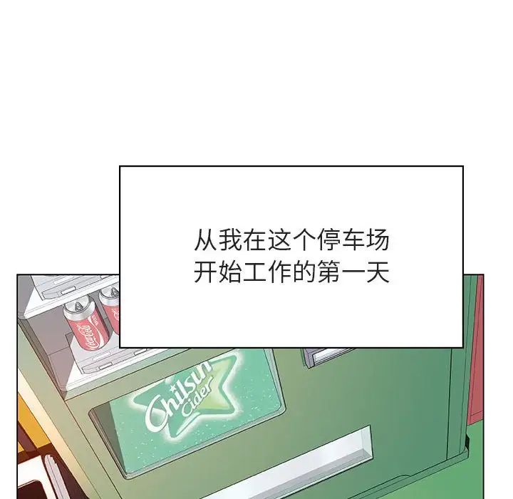與上司的密約第34話