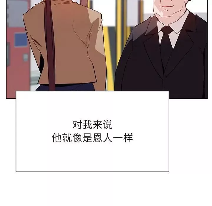 與上司的密約第34話
